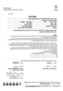 תעודת גמר וילנסקי